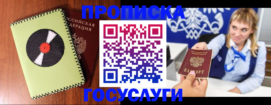временная регистрация собственник в Оренбурге
