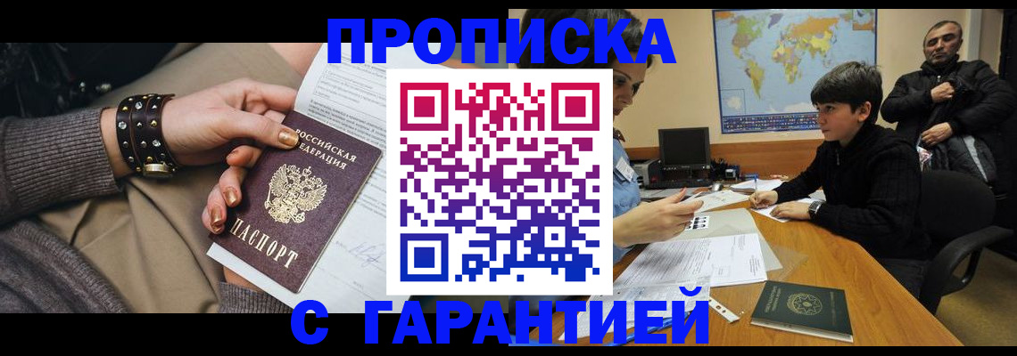 временная регистрация собственник в Оренбурге