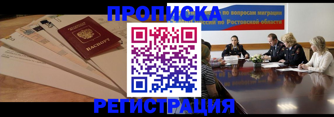 пропишу в квартире в Оренбурге