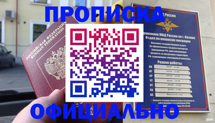 временная регистрация госуслуги в Оренбурге